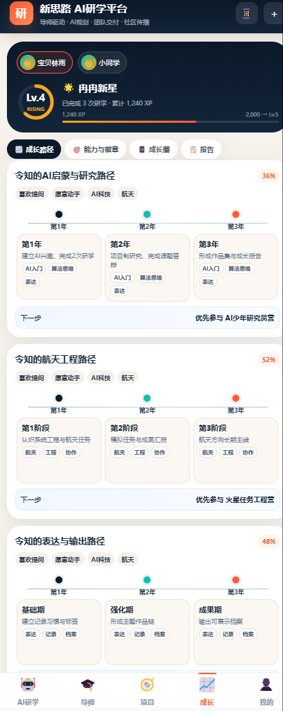 成长档案